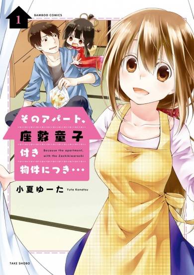 Copertina di Sono Apartment, Zashiki Warashi-Tsuki Bukken ni Tsuki...