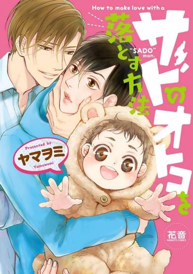 Copertina di Sado no Otoko wo Otosu Houhou