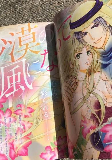 Copertina di Sabaku no Kaze ni Natte