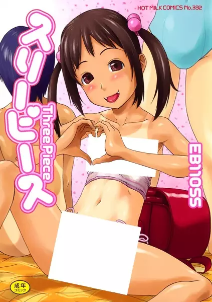 Copertina di Three Piece