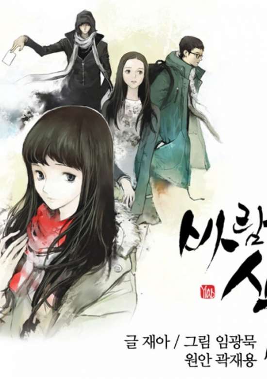 Copertina di Colours of the Wind
