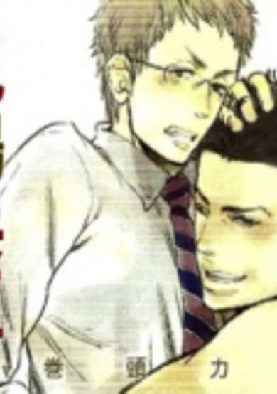 Copertina di Kouhai ga Saikyou.
