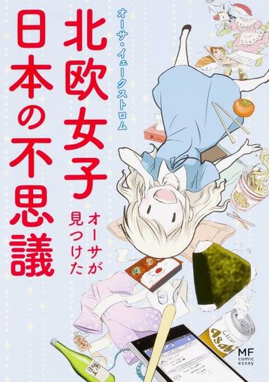 Copertina di Hokuou Joshi Åsa ga Mitsuketa Nihon no Fushigi