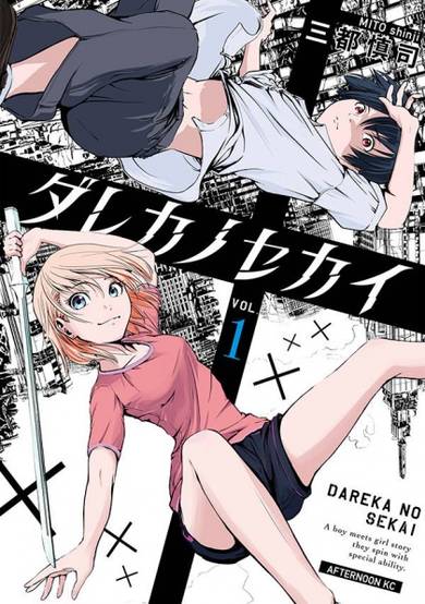 Copertina di Darekano Sekai