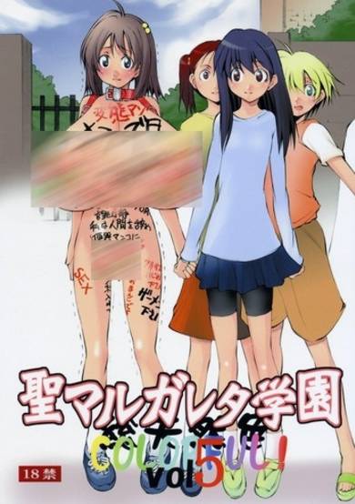 Copertina di St. Margareta Gakuen