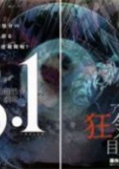 Copertina di 8.1: Yamada Yuusuke Gekijou