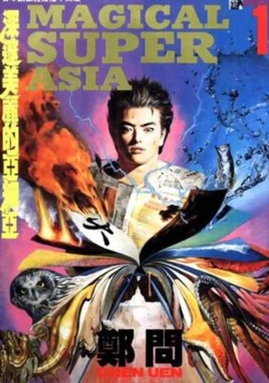 Copertina di Magical Super Asia