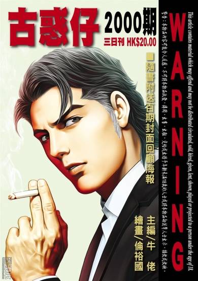 Copertina di Teddyboy