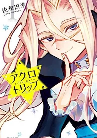 Copertina di Acro Trip