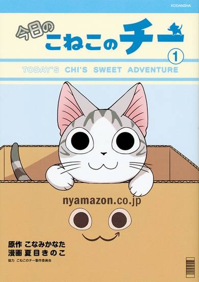 Copertina di Kyou no Koneko no Chi