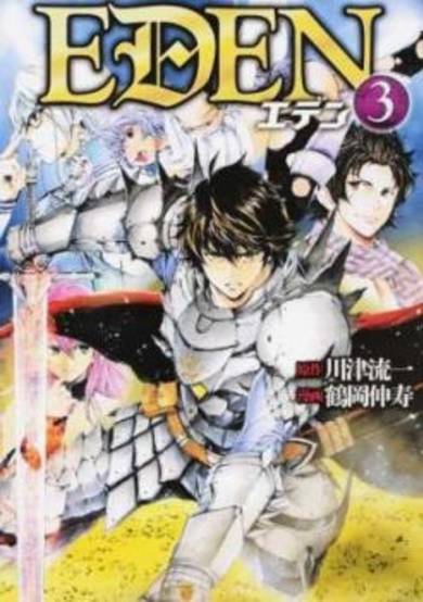 Copertina di Eden