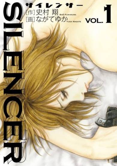 Copertina di Silencer
