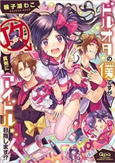 Copertina di Cherry-Poppin' Pop Star!!