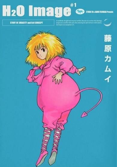 Copertina di H2O Image