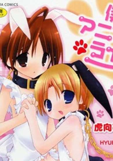 Copertina di Boku no Animal Life
