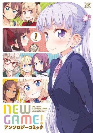 Copertina di New Game! Anthology Comic