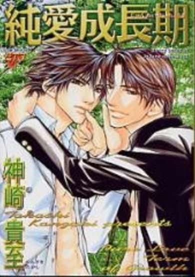 Copertina di Pure Love Term of Growth