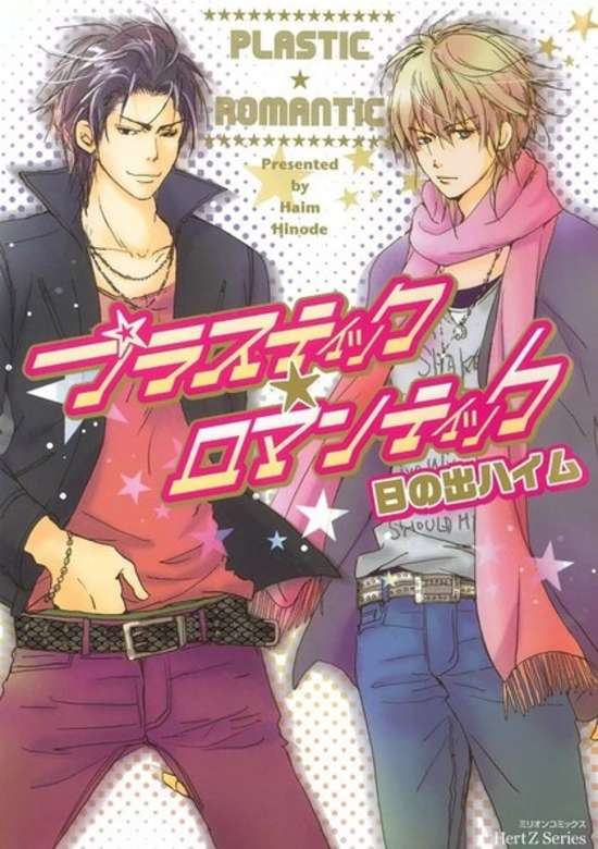 Copertina di Plastic Romantic