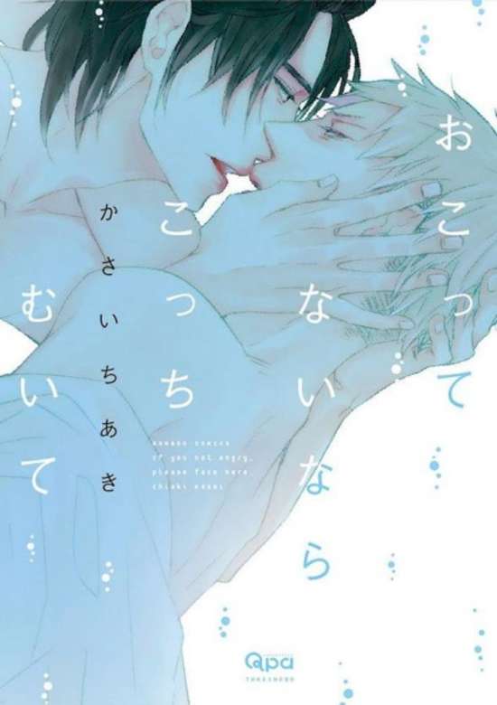 Copertina di Okottenai Nara Kocchi Muite