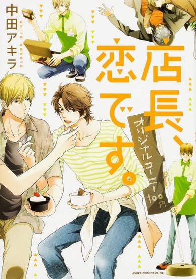Copertina di Tenchou, Koi desu.