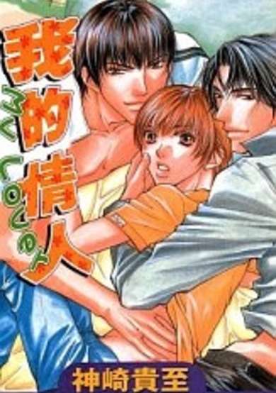 Copertina di Oresama-teki.