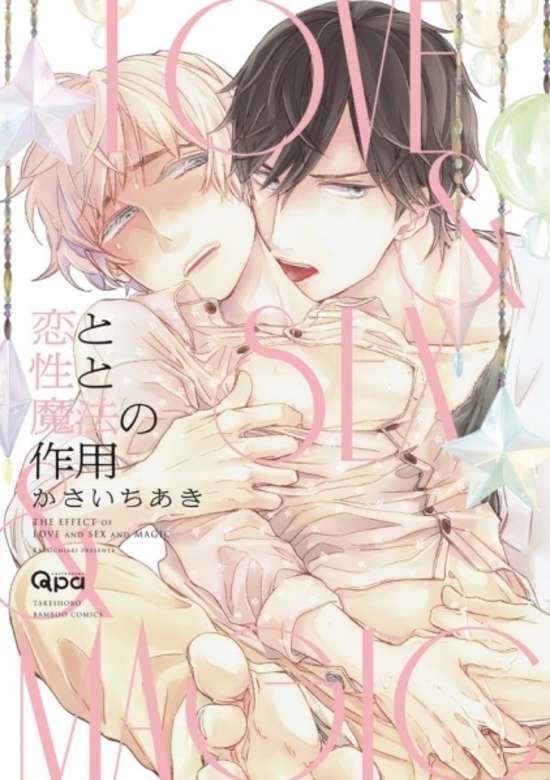 Copertina di Koi to Sei to Mahou no Sayou