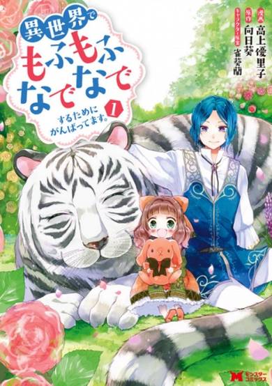 Copertina di Fluffy Paradise