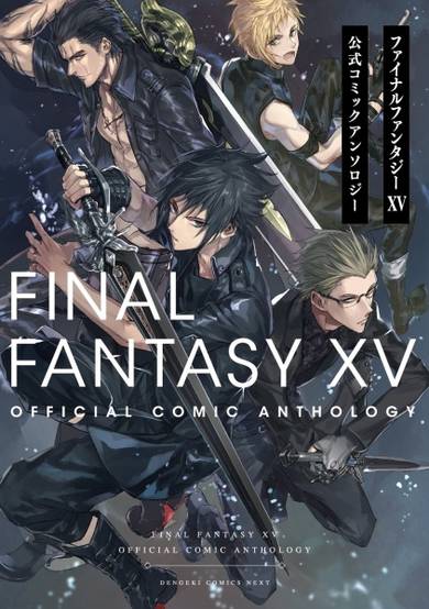 Copertina di ファイナルファンタジーXV 公式コミックアンソロジー