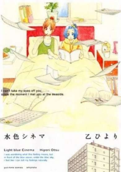 Copertina di Mizuiro Cinema