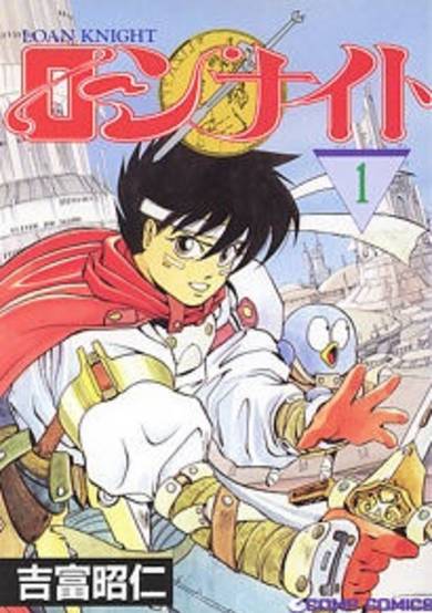 Copertina di Loan Knight