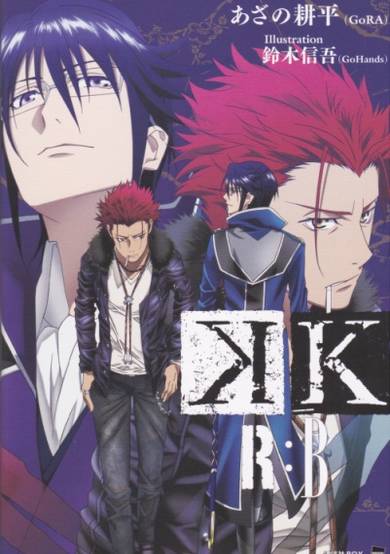 Copertina di K -R:B-