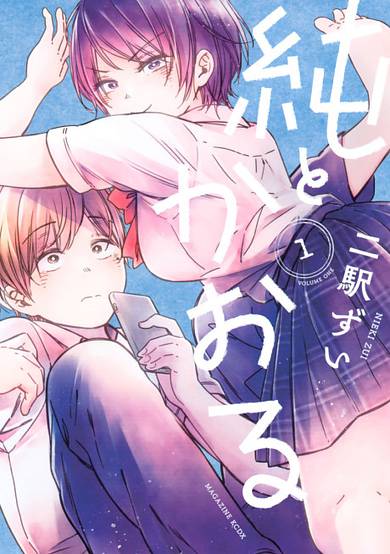 Copertina di Jun to Kaoru