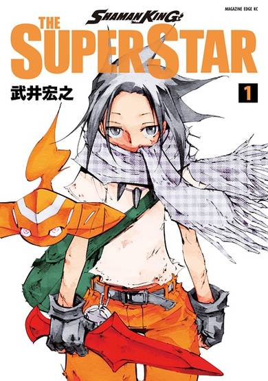 Copertina di Shaman King: The Super Star