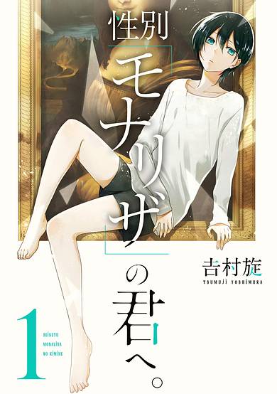 Copertina di To the "Mona Lisa" gendered you.