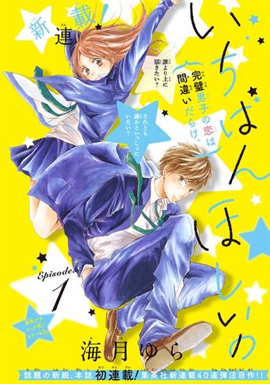 Copertina di All I Want