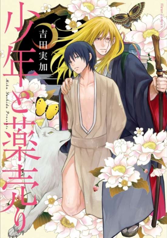 Copertina di Shounen to Kusuriuri