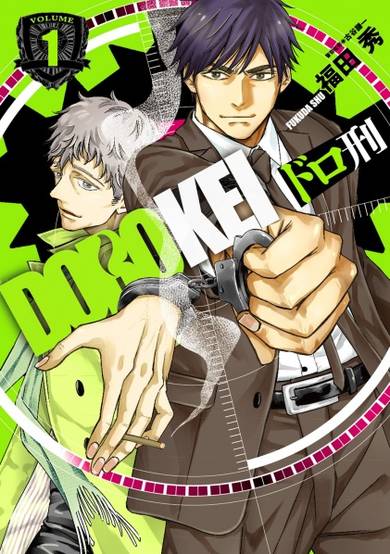 Copertina di Dorokei