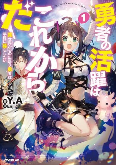 Copertina di Yuusha no Katsuyaku wa Korekarada!