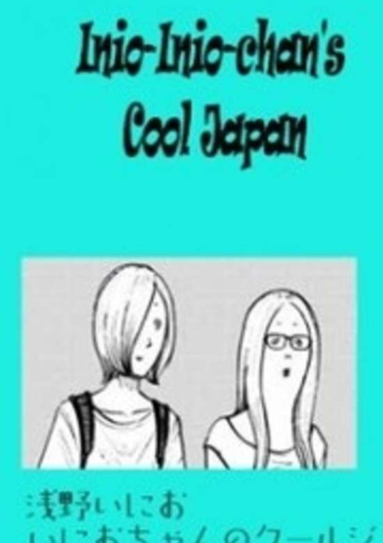 Copertina di Inio-chan's Cool Japan