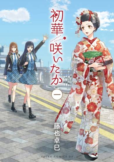Copertina di Hatsuhana Saita ka