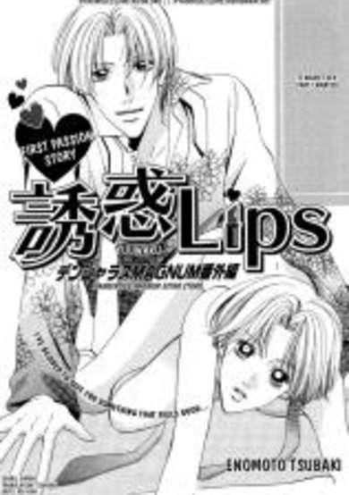 Copertina di Yuuwaku Lips