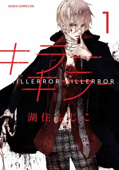 Copertina di Killerror Killerror