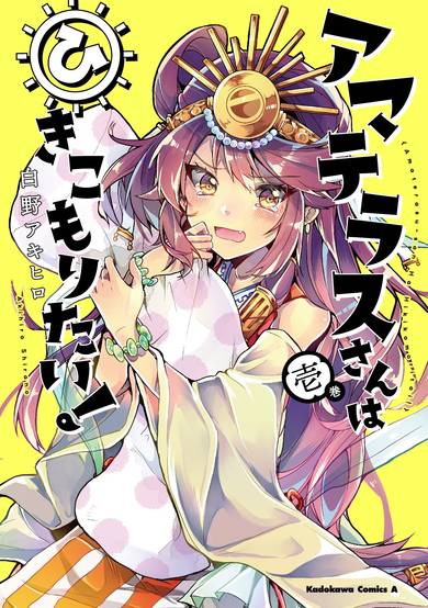 Copertina di Amaterasu-san wa Hikikomoritai