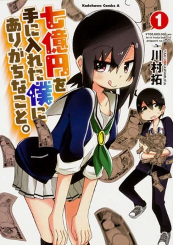Copertina di 700,000,000 wo te ni ireta boku ni arigachi na koto