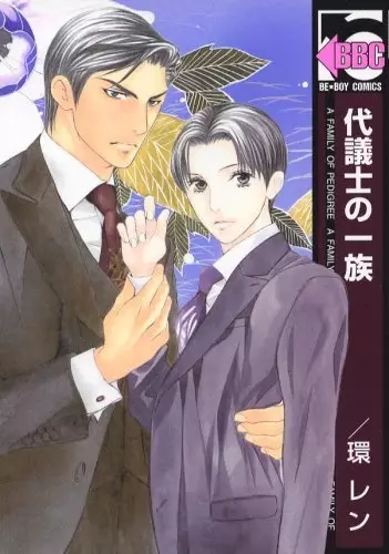 Copertina di Daigishi no Ichizoku