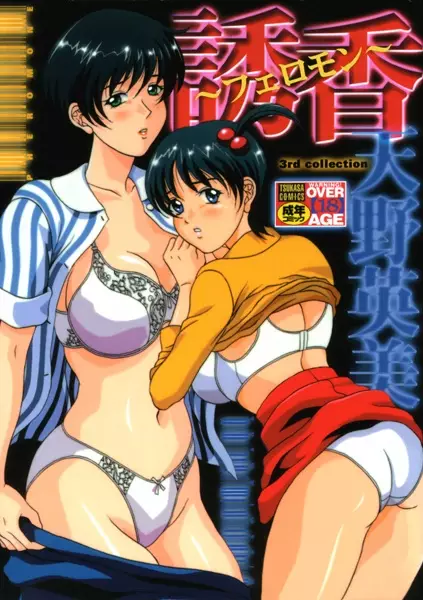 Copertina di Sasoikao: Pheromone