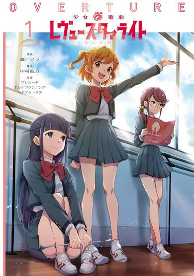 Copertina di Shoujo☆Kageki Revue Starlight Overture