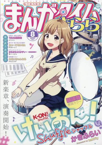 Copertina di K-On! Shuffle