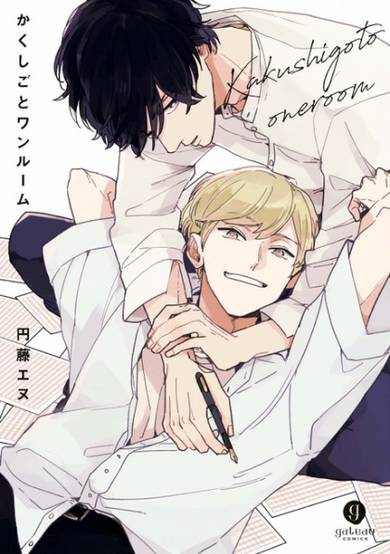Copertina di Kakushigoto One Room