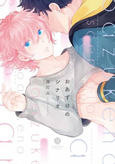 Copertina di Oazuke no Scenario